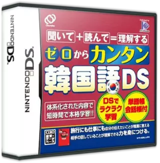 jeu Zero kara Kantan Kankokugo DS